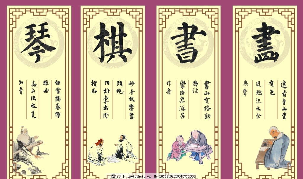 【丁香·愛心】琴、棋、書、畫（詩歌）