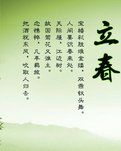 【暗香時光】節(jié)氣，二十四帖（散文）