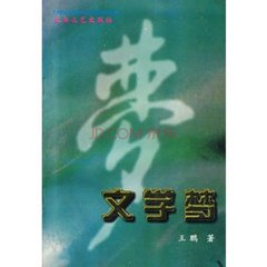 【西風文緣】癡迷（征文小說）