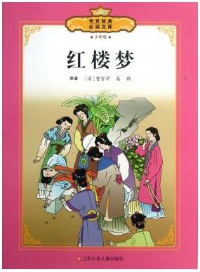 【讀名著·傳經(jīng)典】【神舟】紅樓夢主要講了什么？（賞析）