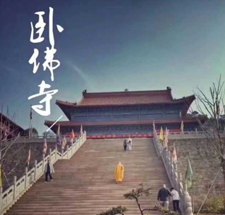 【如云.凈域杯】阿掖山臥佛寺，靈魂的凈土（散文詩(shī)）